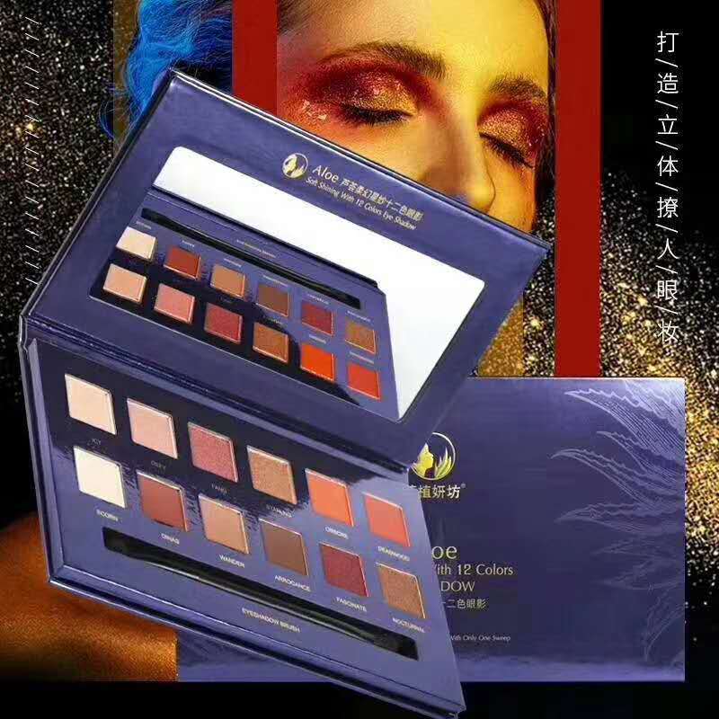 蘆薈柔幻星沙十二色眼影